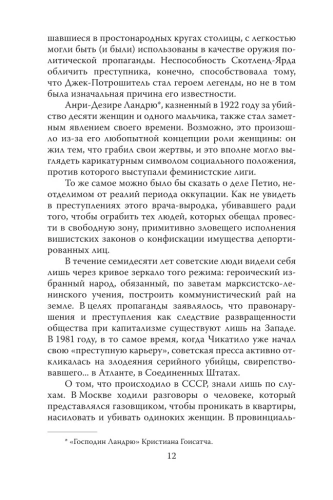 Andriej Czikatiło. Potwór z Rostowa